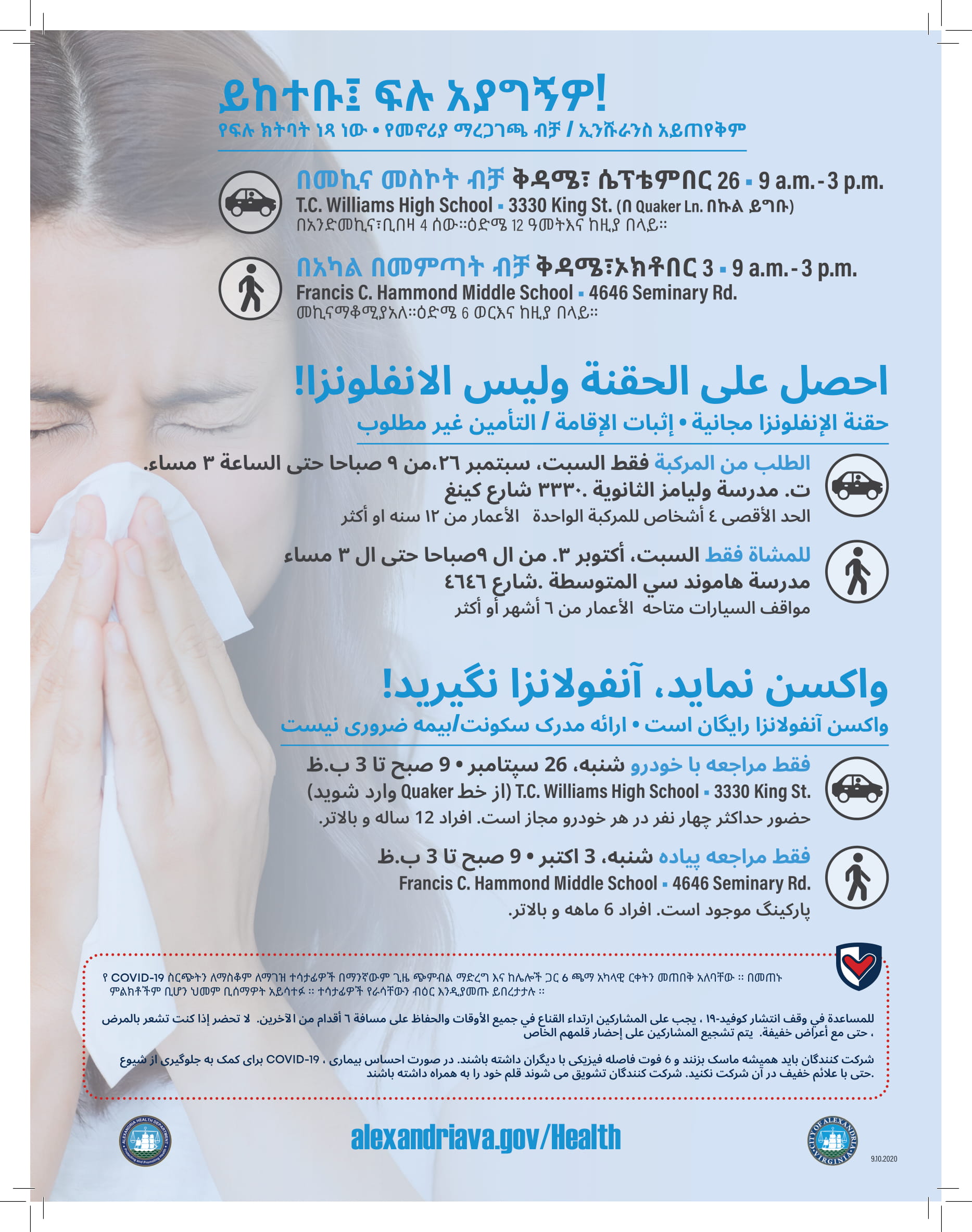 flu_flyer_2