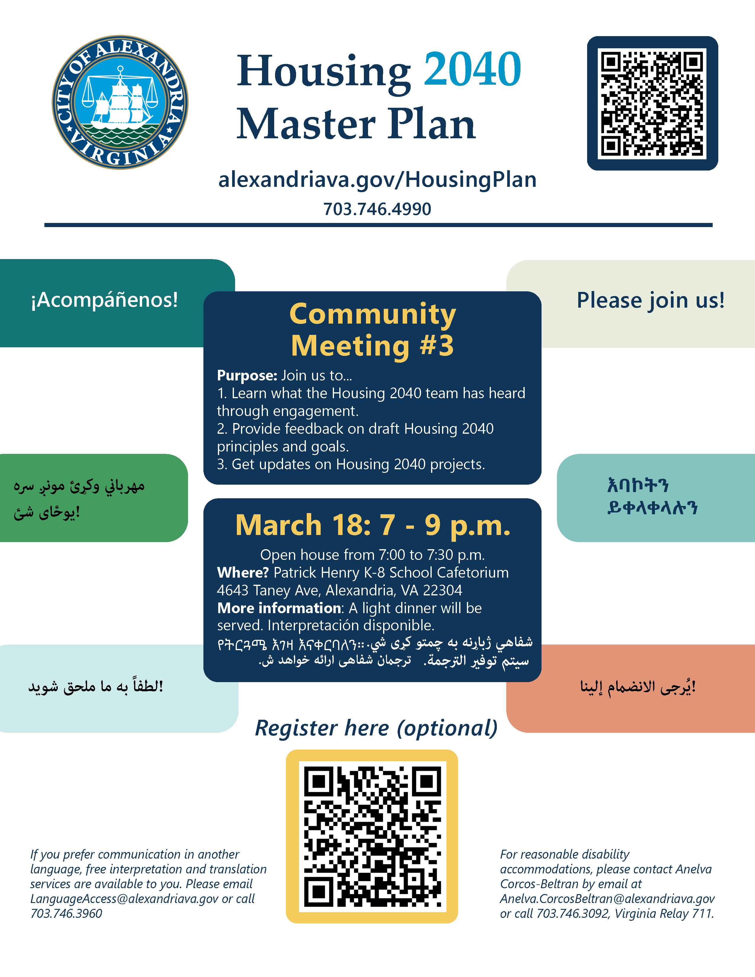 community meeting flyer